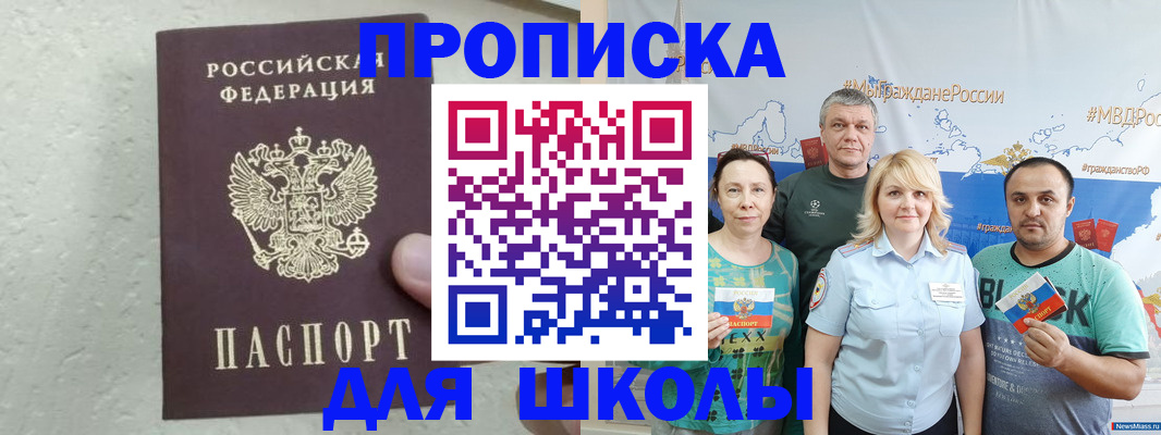 временная регистрация адрес в Пензе