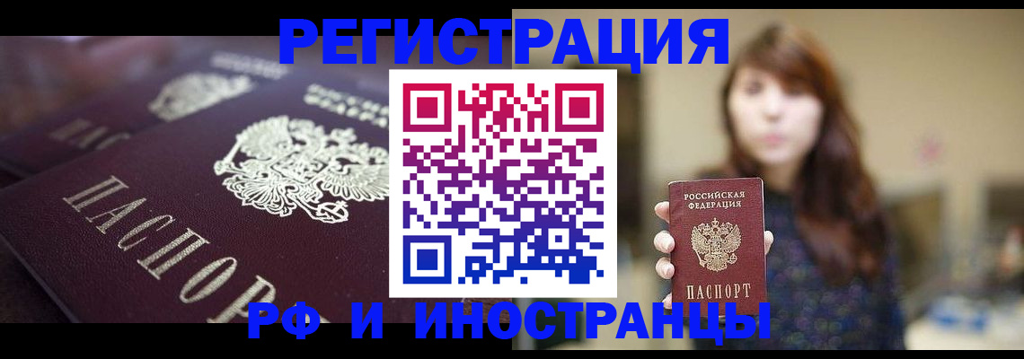 прописка поиск в Пензе