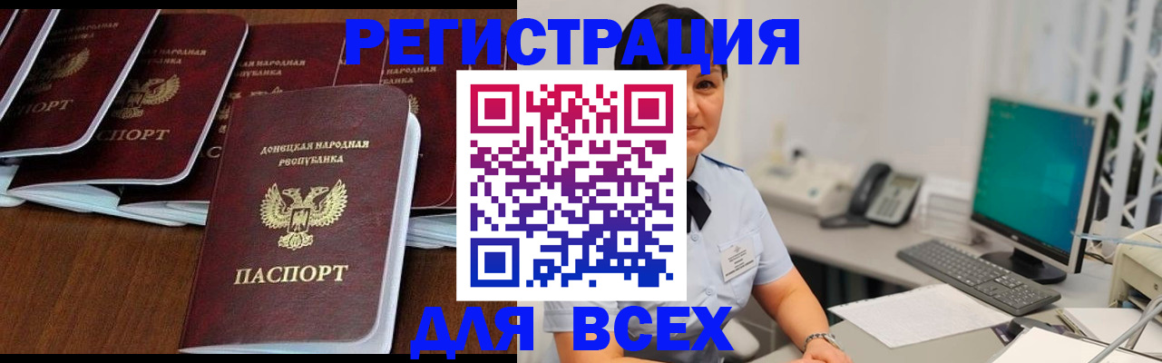 временная регистрация собственник в Пензе